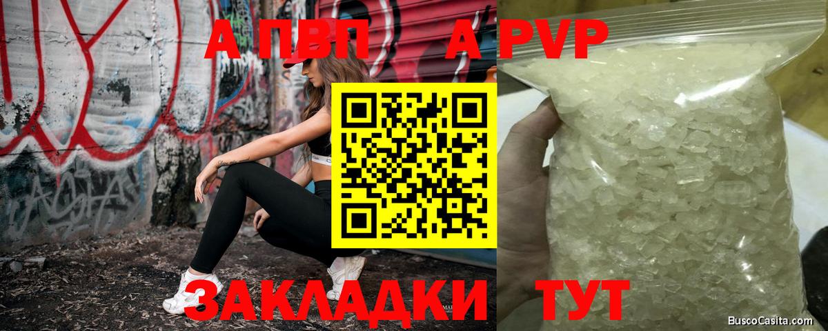 Альфа ПВП крисы CK Миллерово