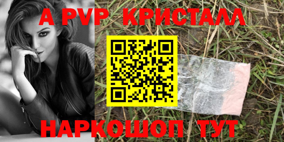 Alpha PVP  Вход с VPN  A-PVP кристаллы  Миллерово  Alfa_PVP VHQ 