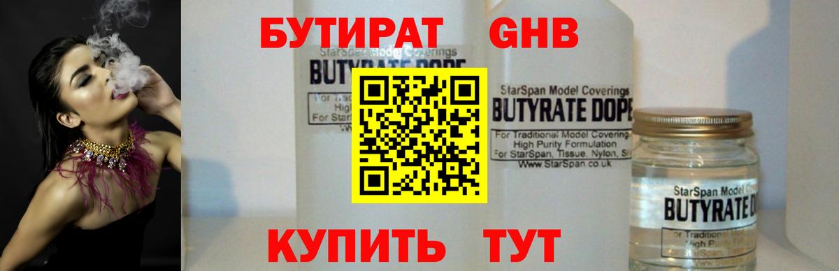 Миллерово  БУТИРАТ буратино  Вход с VPN 
