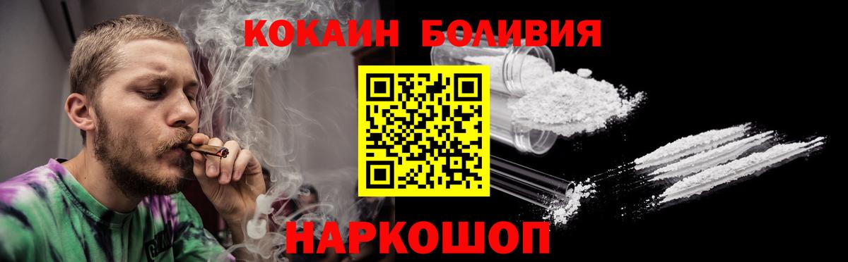 Миллерово  КОКАИН Fish Scale  КОКАИН Перу  закладки  Вход с VPN 