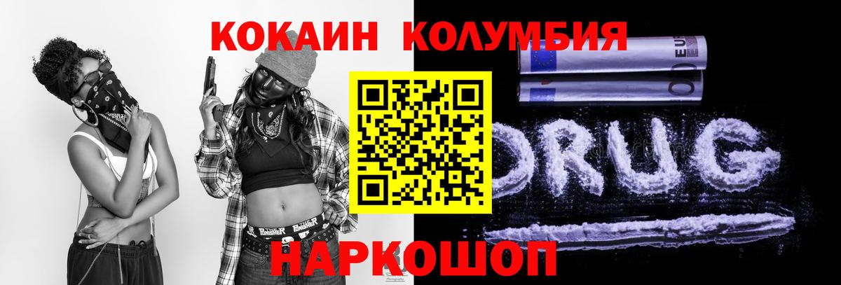Cocaine Перу Миллерово