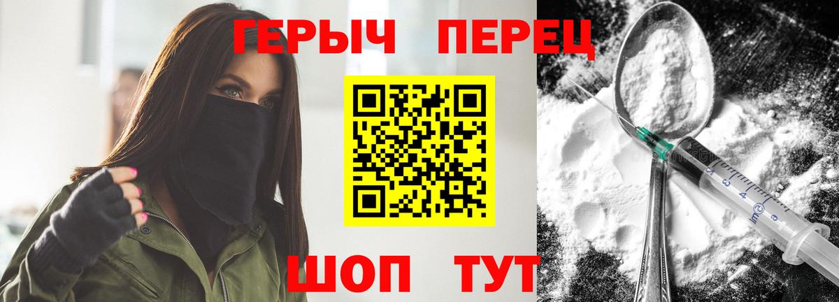 ГЕРОИН хмурый Миллерово