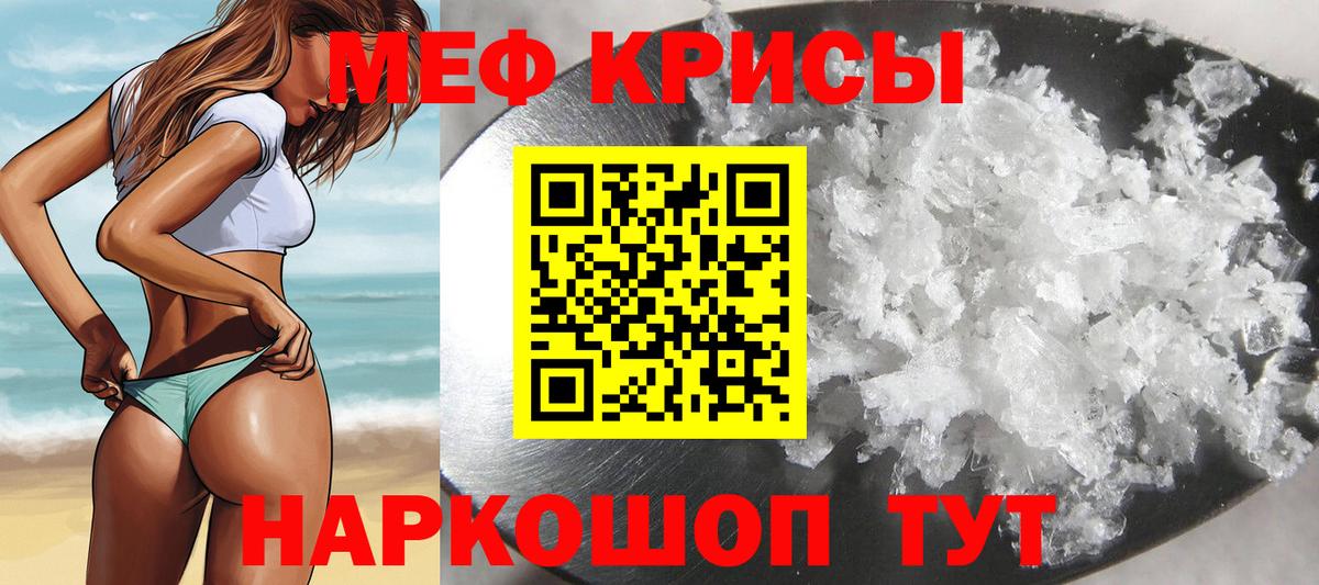 магазин    Меф  Миллерово  МЕФ кристаллы  Вход с VPN  МЯУ-МЯУ mephedrone 