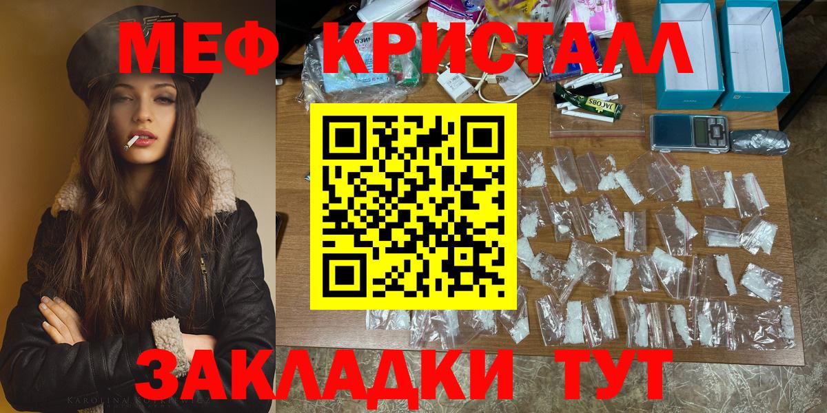 Меф мяу мяу  Миллерово