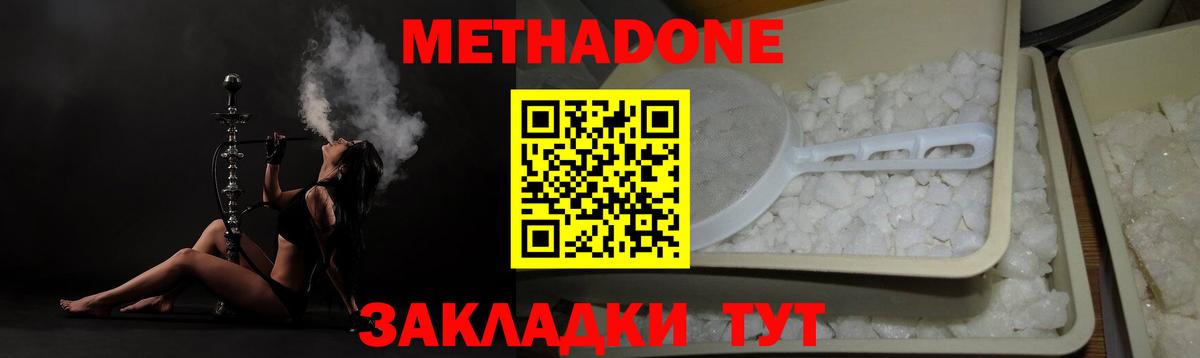 Метадон кристалл  Вход с VPN  маркетплейс официальный сайт  Миллерово  ОМГ ОМГ как войти 