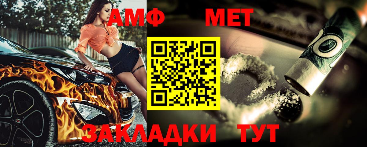 Миллерово  Первитин Декстрометамфетамин 99.9%  Первитин Декстрометамфетамин 99.9%  Вход с VPN 