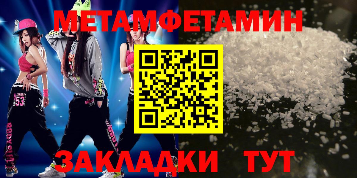 Метамфетамин кристалл Миллерово