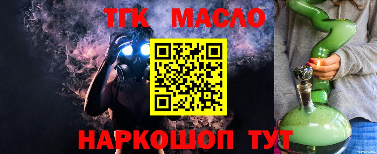 ТГК вейп  ТГК вейп  Вход с VPN  Миллерово 