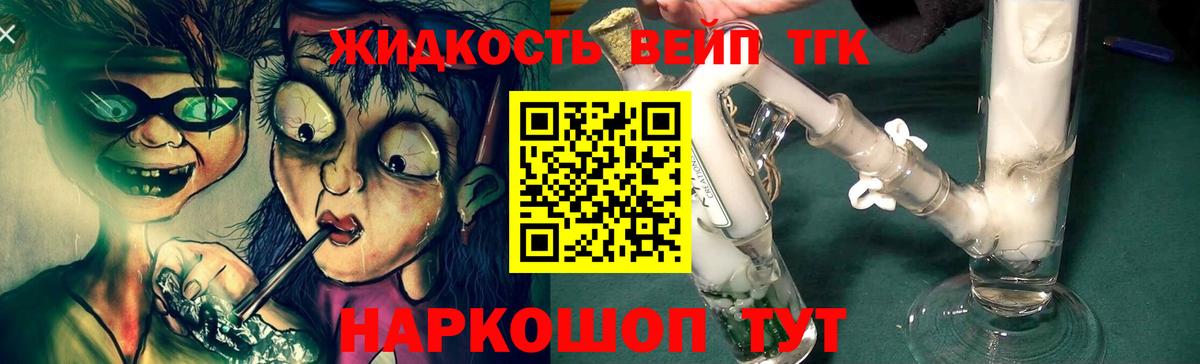 ТГК Wax Миллерово