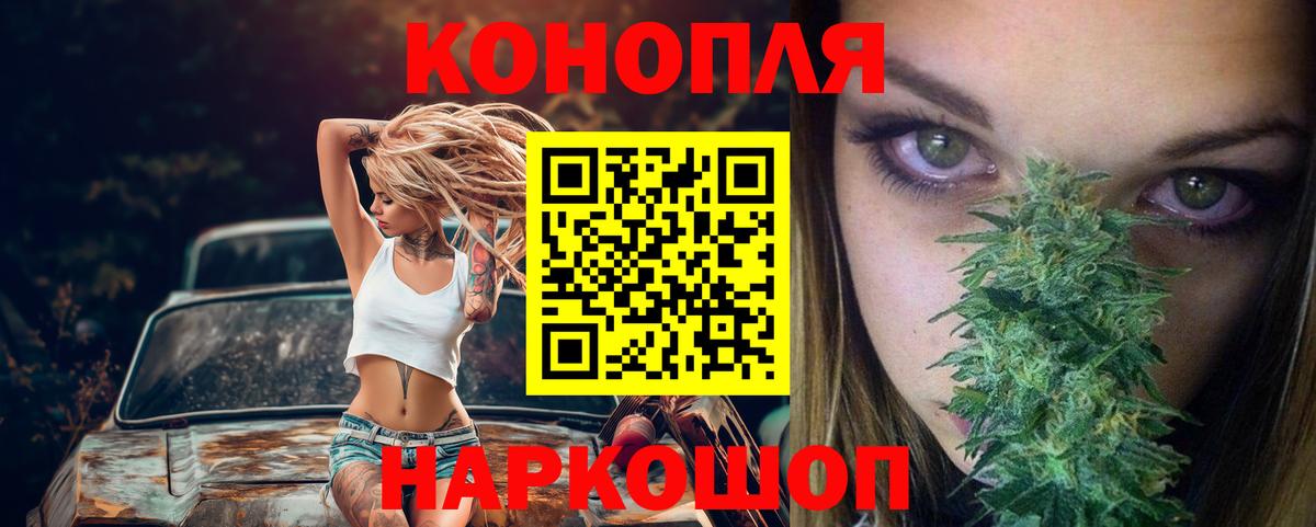 Миллерово  МАРИХУАНА марихуана  Конопля сатива  Бошки марихуана тримм  Вход с VPN 
